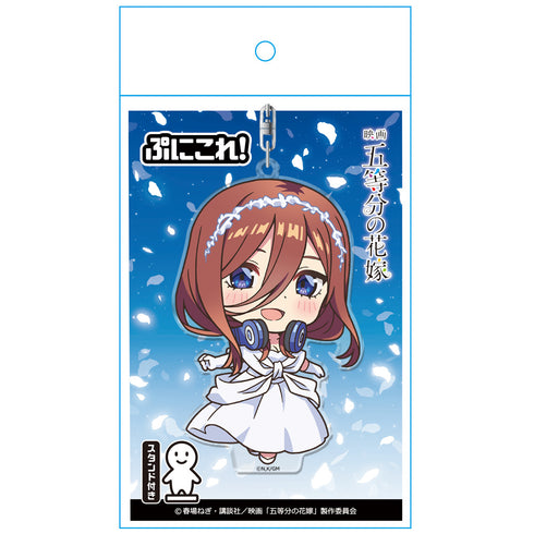 『映画 五等分の花嫁』 ぷにこれ!キーホルダー(スタンド付) 中野三玖