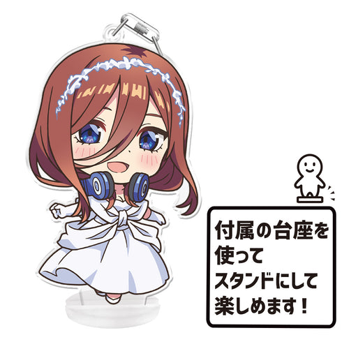 『映画 五等分の花嫁』 ぷにこれ!キーホルダー(スタンド付) 中野三玖