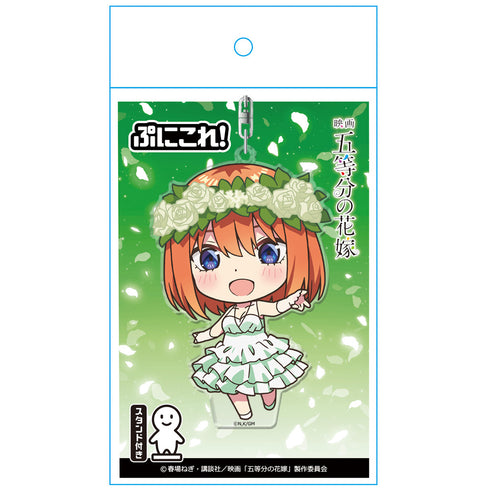『映画 五等分の花嫁』ぷにこれ!キーホルダー(スタンド付) 中野四葉
