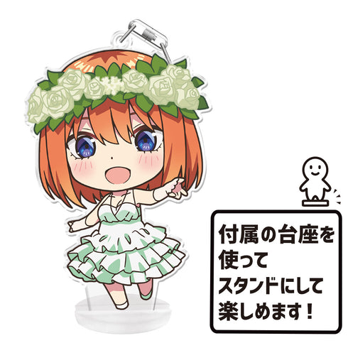 『映画 五等分の花嫁』ぷにこれ!キーホルダー(スタンド付) 中野四葉
