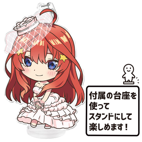 『映画 五等分の花嫁』ぷにこれ!キーホルダー(スタンド付) 中野五月