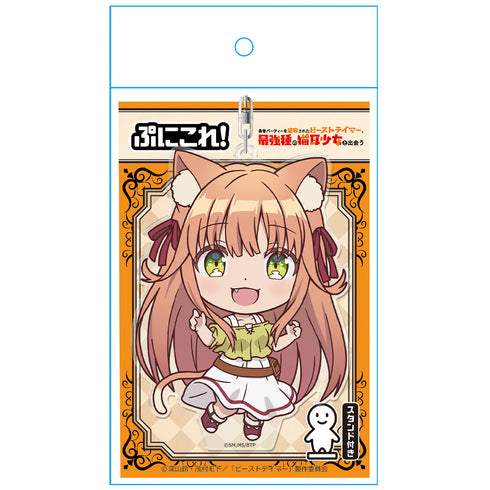 『勇者パーティを追放されたビーストテイマー、最強種の猫耳少女と出会う』ぷにこれ!キーホルダー(スタンド付) カナデ