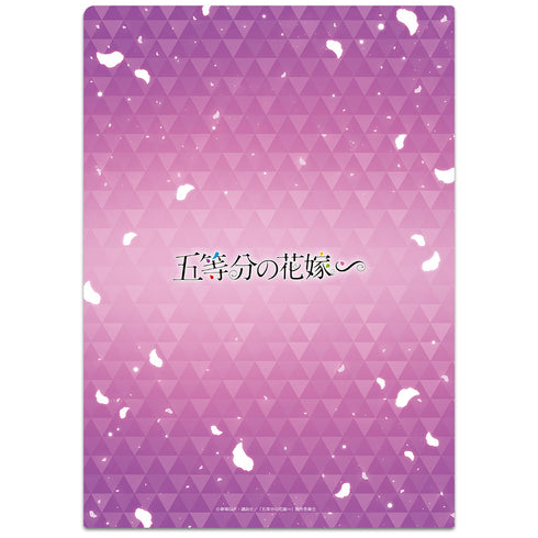 『五等分の花嫁∽』クリアファイルB