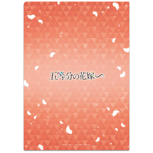『五等分の花嫁∽』クリアファイルE