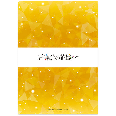 『五等分の花嫁∽』クリアファイルF【202607再販】
