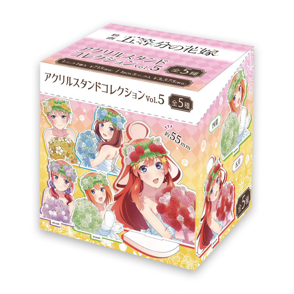 五等分の花嫁』アクリルスタンドコレクション vol.5(BOX)【202607再販