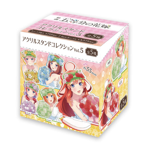 『五等分の花嫁』アクリルスタンドコレクション vol.5(BOX)【202607再販】