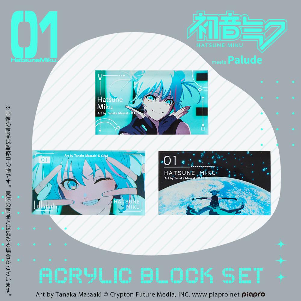 初音ミク HATSUNE MIKU EXPO 10th Anniversary』アクリルブロック3個セット – Anime Store JP