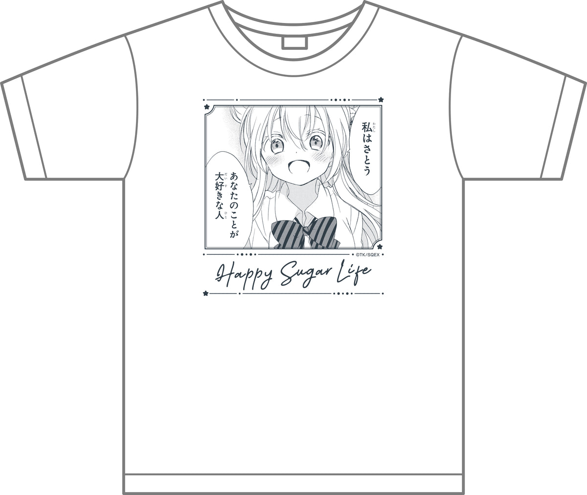 ハッピーシュガーライフ』Tシャツ - Anime Store.JP