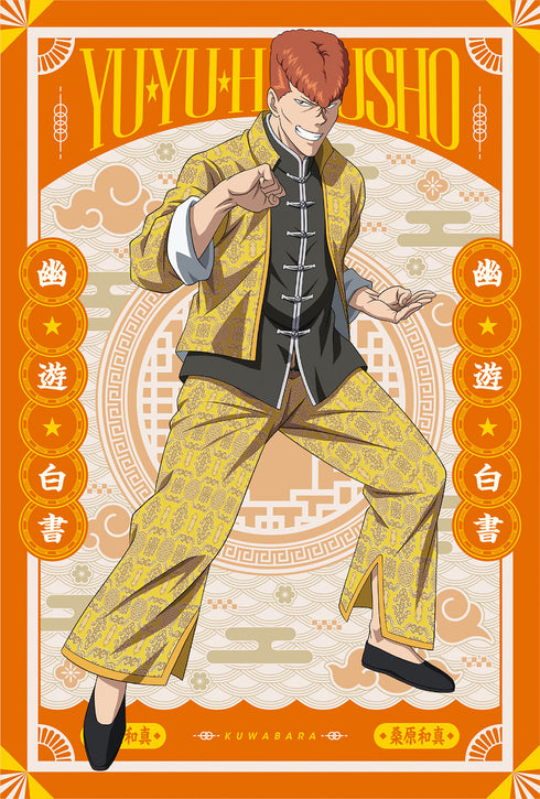 『幽☆遊☆白書』描き下ろしポストカードセット【チャイナver.】