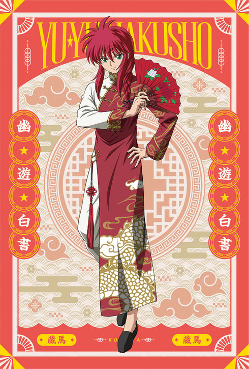 『幽☆遊☆白書』描き下ろしポストカードセット【チャイナver.】