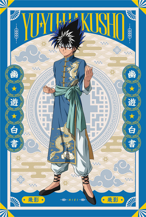 『幽☆遊☆白書』描き下ろしポストカードセット【チャイナver.】