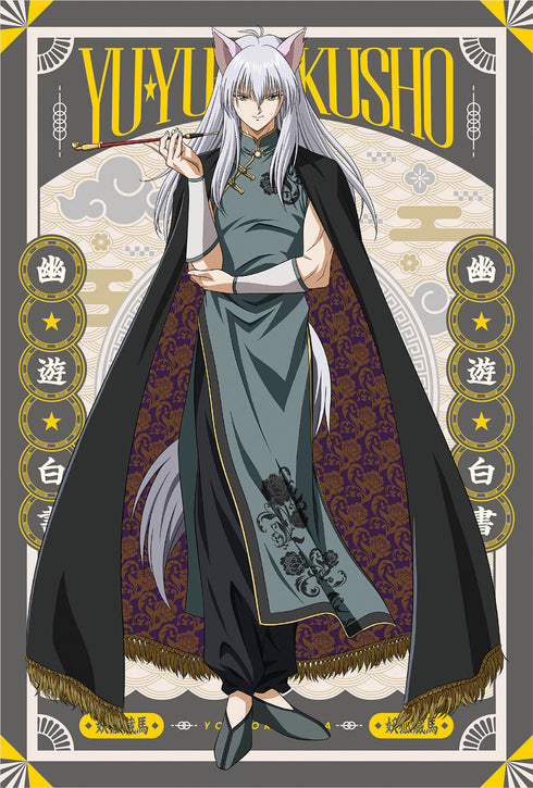 『幽☆遊☆白書』描き下ろしポストカードセット【チャイナver.】