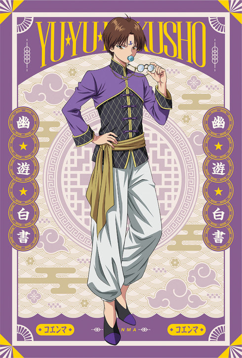 『幽☆遊☆白書』描き下ろしポストカードセット【チャイナver.】