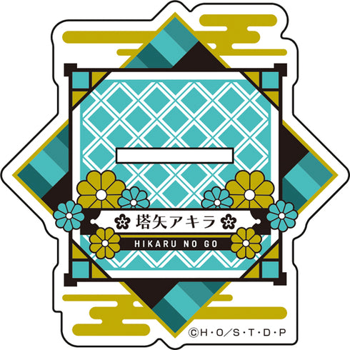 『ヒカルの碁』描き下ろしBIGアクリルスタンド【花札ver.】③塔矢アキラ