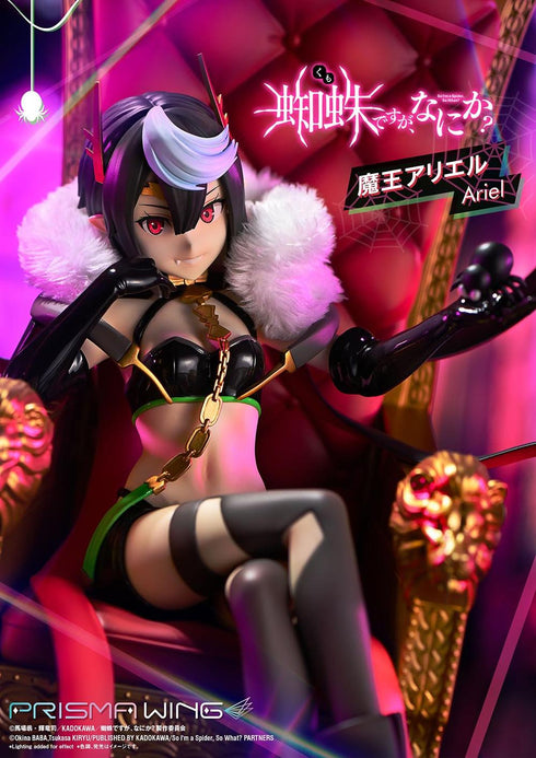 『蜘蛛ですが、なにか?』PRISMA WING 魔王アリエル 1/7スケール完成品フィギュア