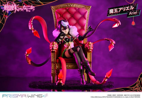 『蜘蛛ですが、なにか?』PRISMA WING 魔王アリエル 1/7スケール完成品フィギュア