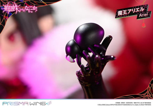 『蜘蛛ですが、なにか?』PRISMA WING 魔王アリエル 1/7スケール完成品フィギュア