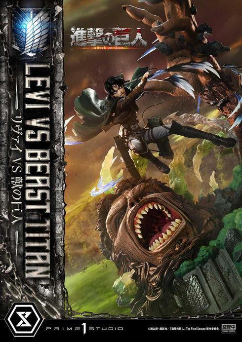 『進撃の巨人』アルティメットプレミアムマスターライン リヴァイ VS 獣の巨人