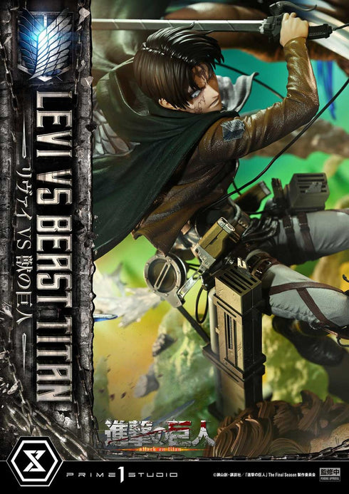 『進撃の巨人』アルティメットプレミアムマスターライン リヴァイ VS 獣の巨人