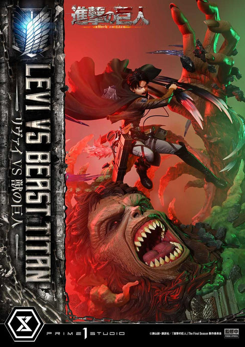 『進撃の巨人』アルティメットプレミアムマスターライン リヴァイ VS 獣の巨人