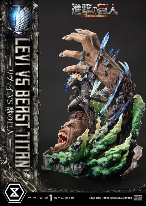 『進撃の巨人』アルティメットプレミアムマスターライン リヴァイ VS 獣の巨人