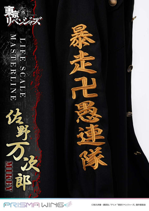 『東京リベンジャーズ』ライフスケールマスターライン 佐野万次郎