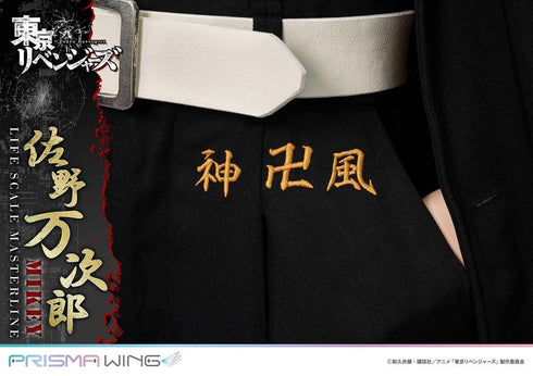 『東京リベンジャーズ』ライフスケールマスターライン 佐野万次郎