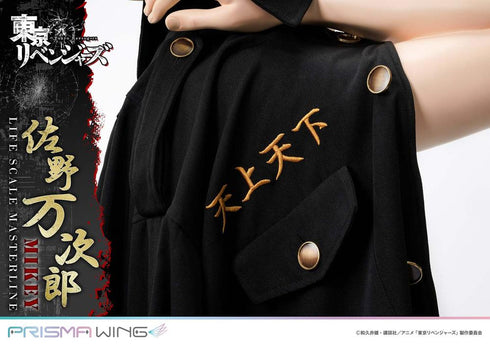 『東京リベンジャーズ』ライフスケールマスターライン 佐野万次郎