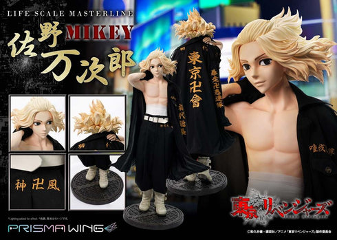 『東京リベンジャーズ』ライフスケールマスターライン 佐野万次郎