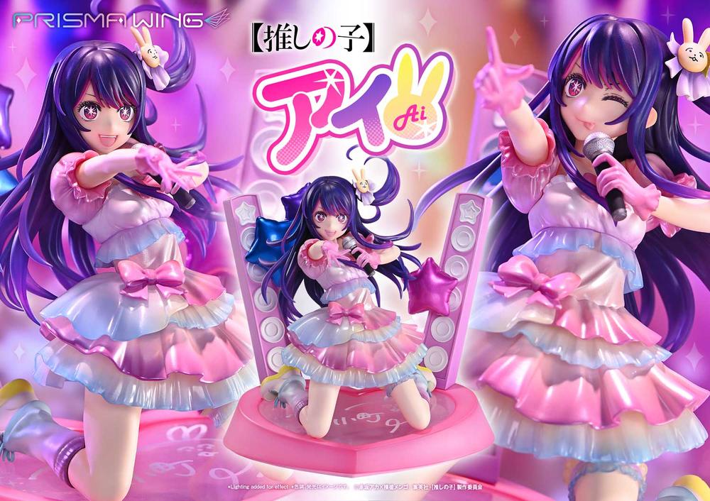 推しの子】』PRISMA WING アイ 1/7スケール完成品フィギュア