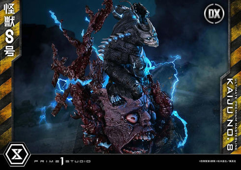 『怪獣8号』アルティメットプレミアムマスターライン   DX版