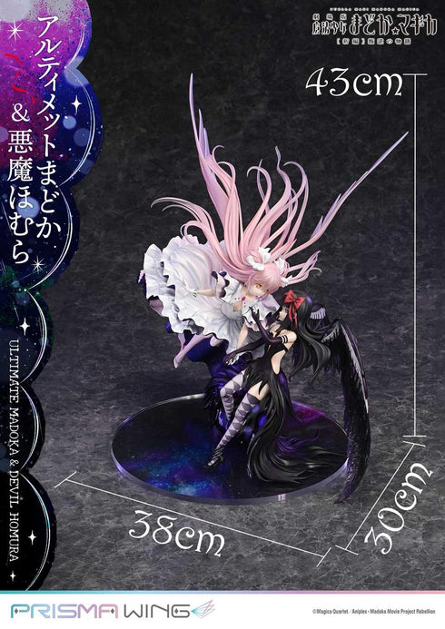 『魔法少女まどか☆マギカ 新編 叛逆の物語』PRISMA WING アルティメットまどか&悪魔ほむら 1/7スケール完成品フィギュア