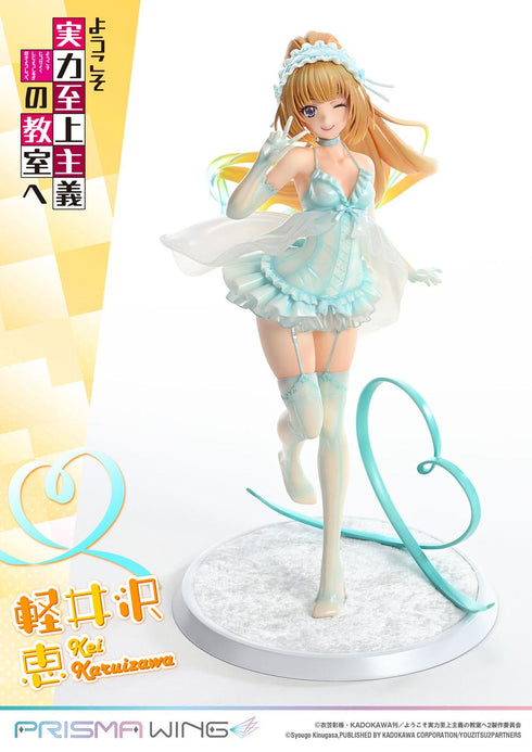 『ようこそ実力至上主義の教室へ』PRISMA WING 軽井沢恵 1/7スケール 完成品フィギュア