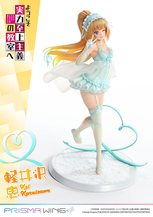 『ようこそ実力至上主義の教室へ』PRISMA WING 軽井沢恵 1/7スケール 完成品フィギュア