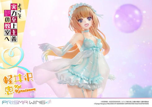 『ようこそ実力至上主義の教室へ』PRISMA WING 軽井沢恵 1/7スケール 完成品フィギュア