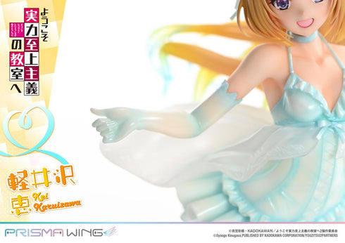 『ようこそ実力至上主義の教室へ』PRISMA WING 軽井沢恵 1/7スケール 完成品フィギュア