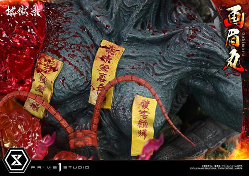 『地獄楽』アルティメットプレミアムマスターライン 画眉丸