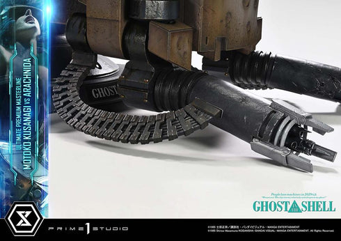 『攻殻機動隊』アルティメットプレミアムマスターライン GHOST IN THE SHELL / 草薙素子 VS アラクニダ