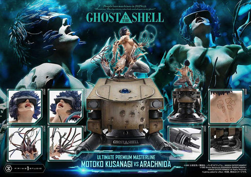 『攻殻機動隊』アルティメットプレミアムマスターライン GHOST IN THE SHELL / 草薙素子 VS アラクニダ