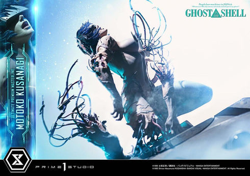 『攻殻機動隊』アルティメットプレミアムマスターライン GHOST IN THE SHELL / 草薙素子