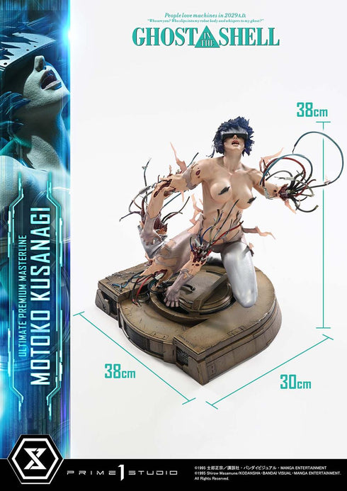 『攻殻機動隊』アルティメットプレミアムマスターライン GHOST IN THE SHELL / 草薙素子