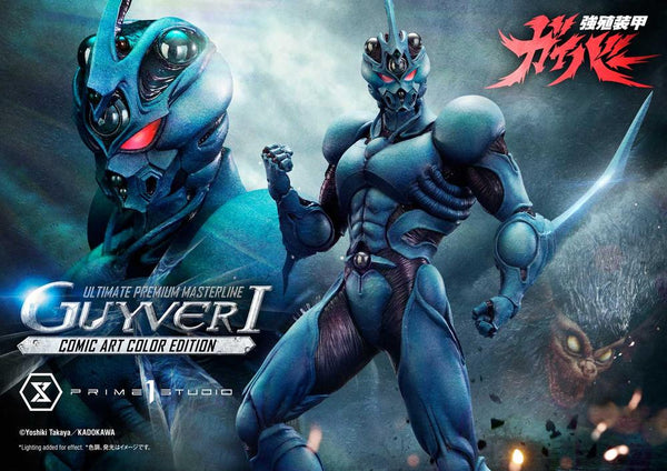 『強殖装甲ガイバー』アルティメットプレミアムマスターライン ガイバーI コミックアートカラーエディション
