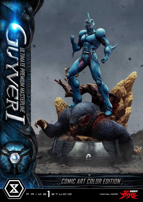 『強殖装甲ガイバー』アルティメットプレミアムマスターライン ガイバーI コミックアートカラーエディション