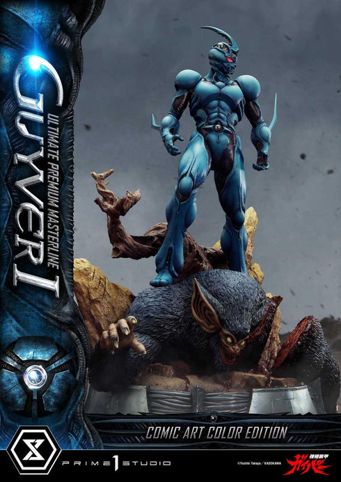 『強殖装甲ガイバー』アルティメットプレミアムマスターライン ガイバーI コミックアートカラーエディション