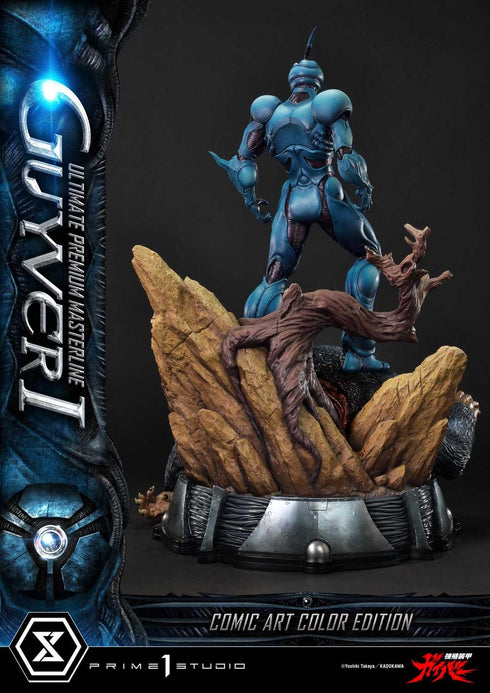 『強殖装甲ガイバー』アルティメットプレミアムマスターライン ガイバーI コミックアートカラーエディション