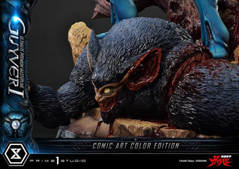 『強殖装甲ガイバー』アルティメットプレミアムマスターライン ガイバーI コミックアートカラーエディション