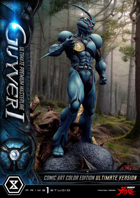 『強殖装甲ガイバー』アルティメットプレミアムマスターライン ガイバーI コミックアートカラーエディション アルティメット版