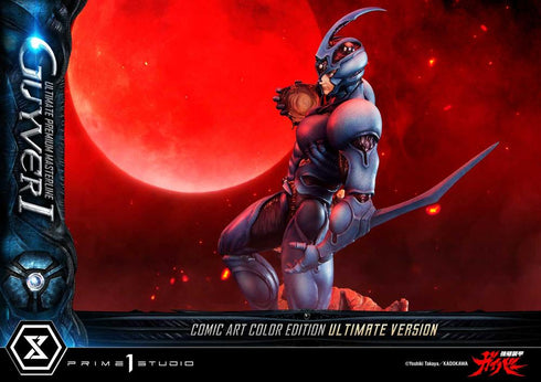 『強殖装甲ガイバー』アルティメットプレミアムマスターライン ガイバーI コミックアートカラーエディション アルティメット版