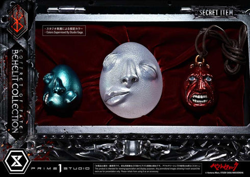 『ベルセルク』ライフスケールマスターライン 運命の小箱:ベヘリット コレクション